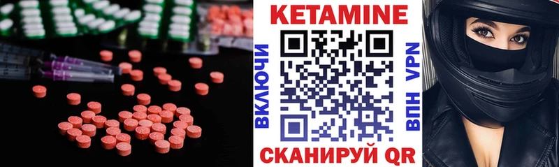 Купить  Долинск  КЕТАМИН VHQ 