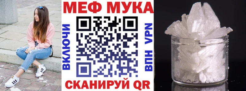 МЯУ-МЯУ VHQ Купить где Долинск