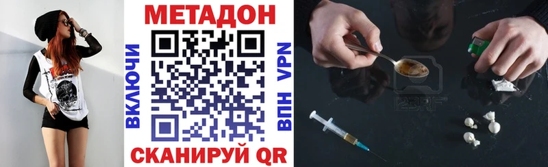 Метадон VHQ  Купить где  Долинск 